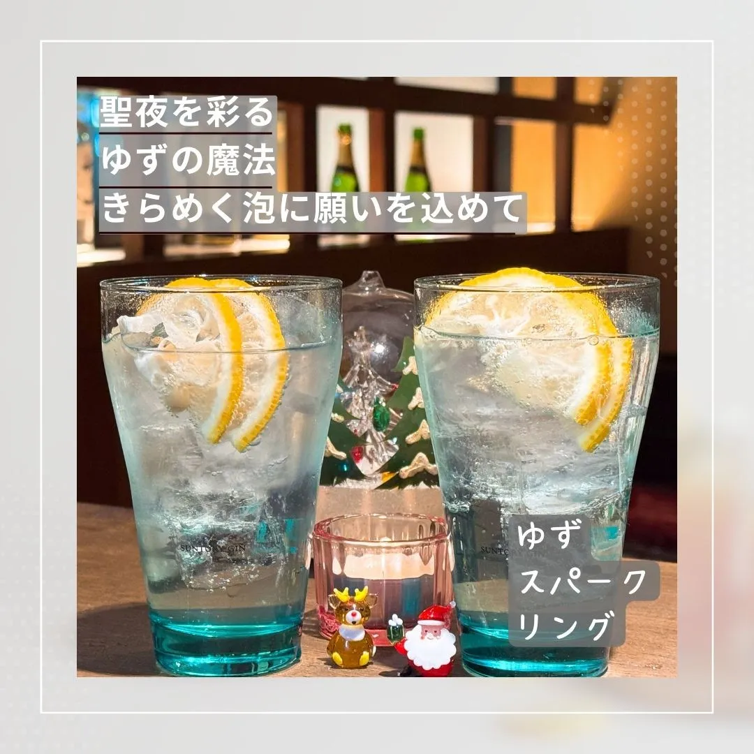 🎄✨今年のクリスマスは、ノンアルで特別なひとときを。