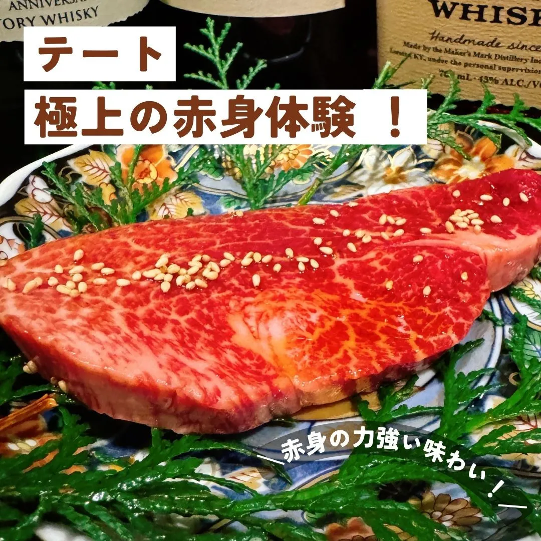 🥩✨ 極上の赤身体験をお求めの方へ――限られた場所でしか味わ...