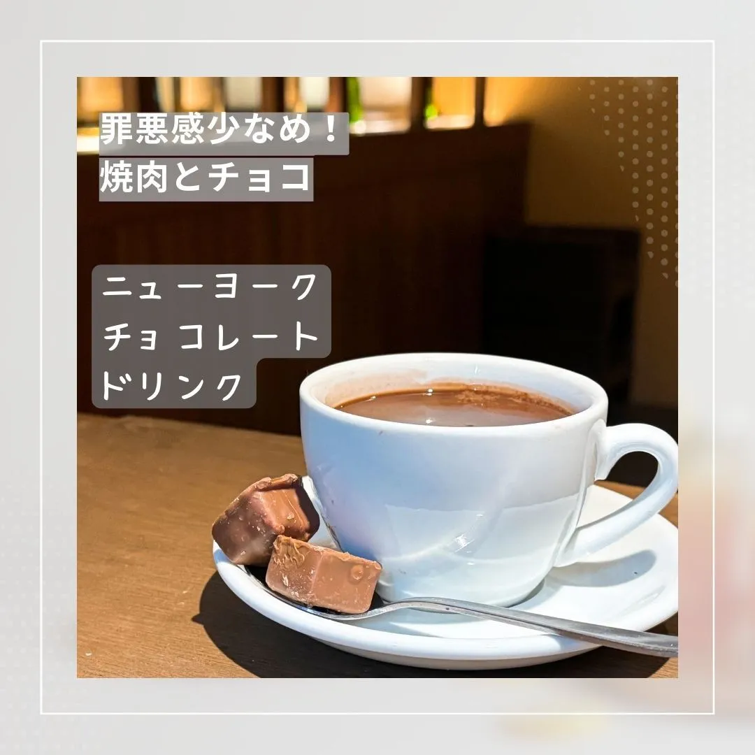 🍫✨ 焼肉を楽しんだ後に嬉しいサプライズはいかがですか？私た...