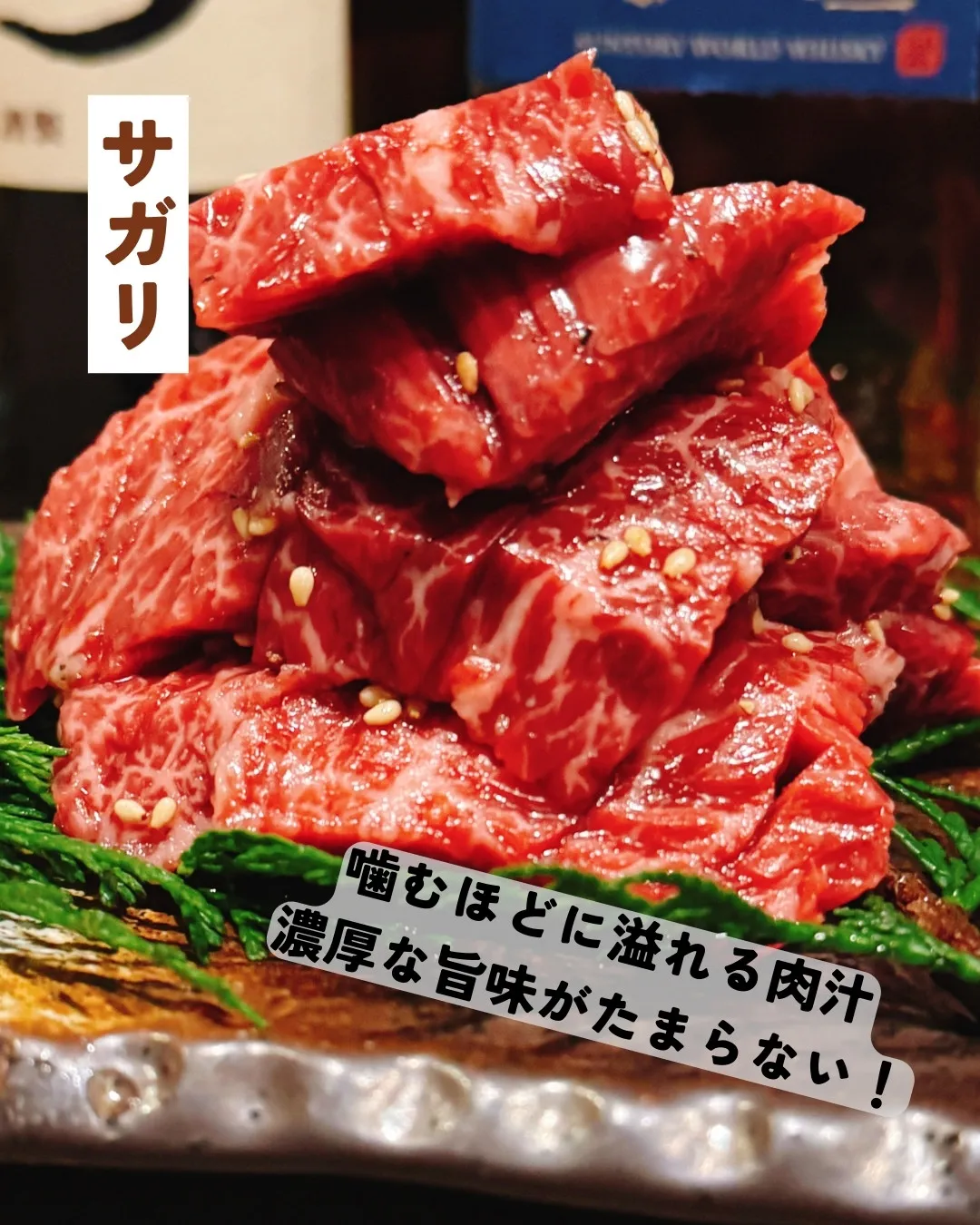 🍽️✨今夜は特別な焼肉体験を！🔥当店自慢の黒毛和牛のサガリが...