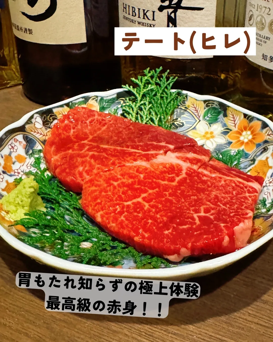 🥢✨本日のおすすめは、黒毛和牛のテートです！🔥脂身が少ないの...