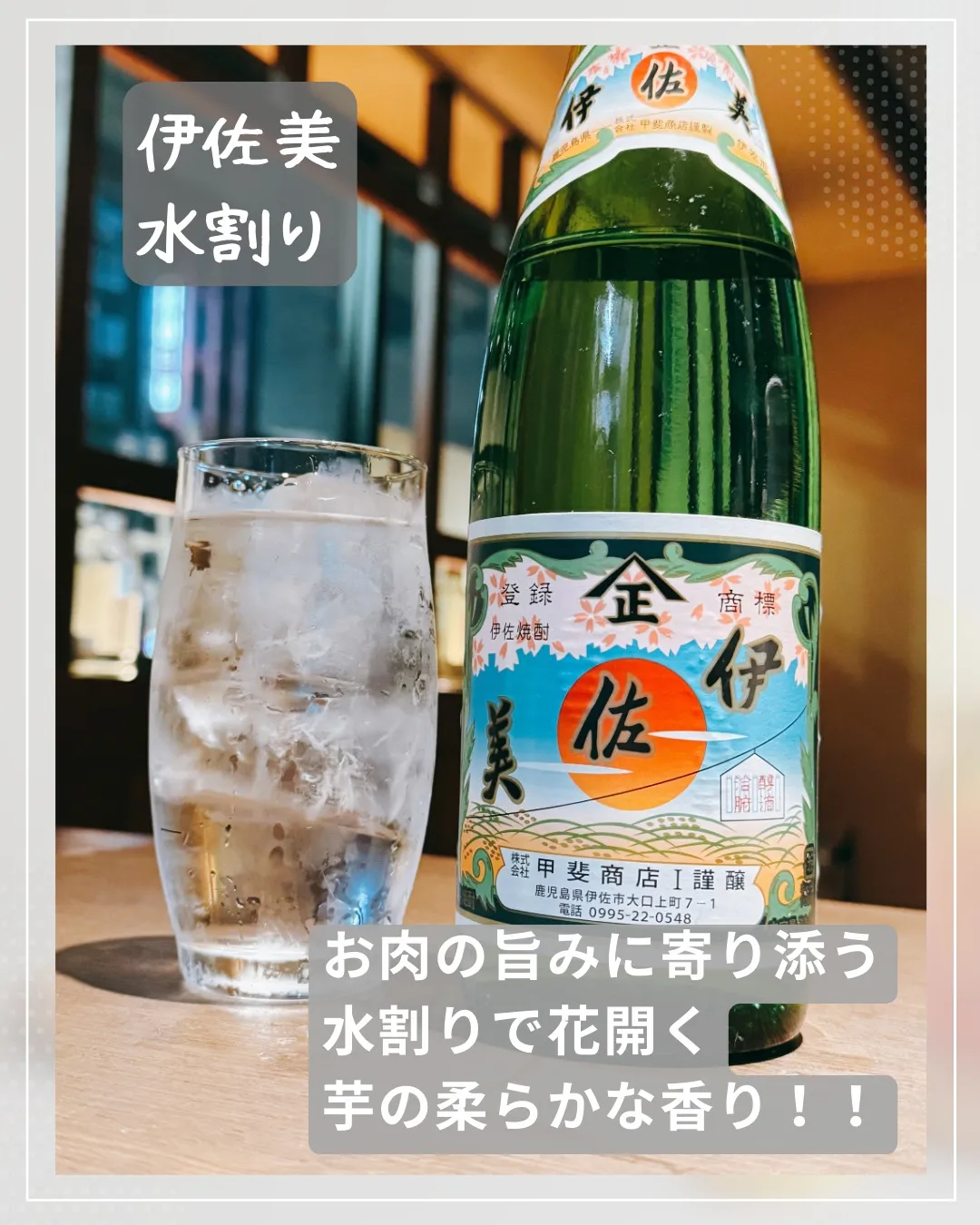 本日のおすすめメニューは、日本の伝統工芸品とも言える伊佐美水...