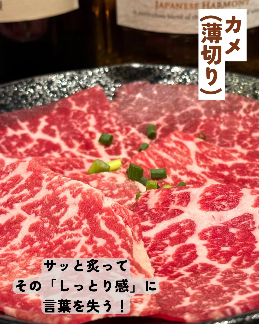 🌟本日のおすすめメニューは「カメ薄切り」です。
