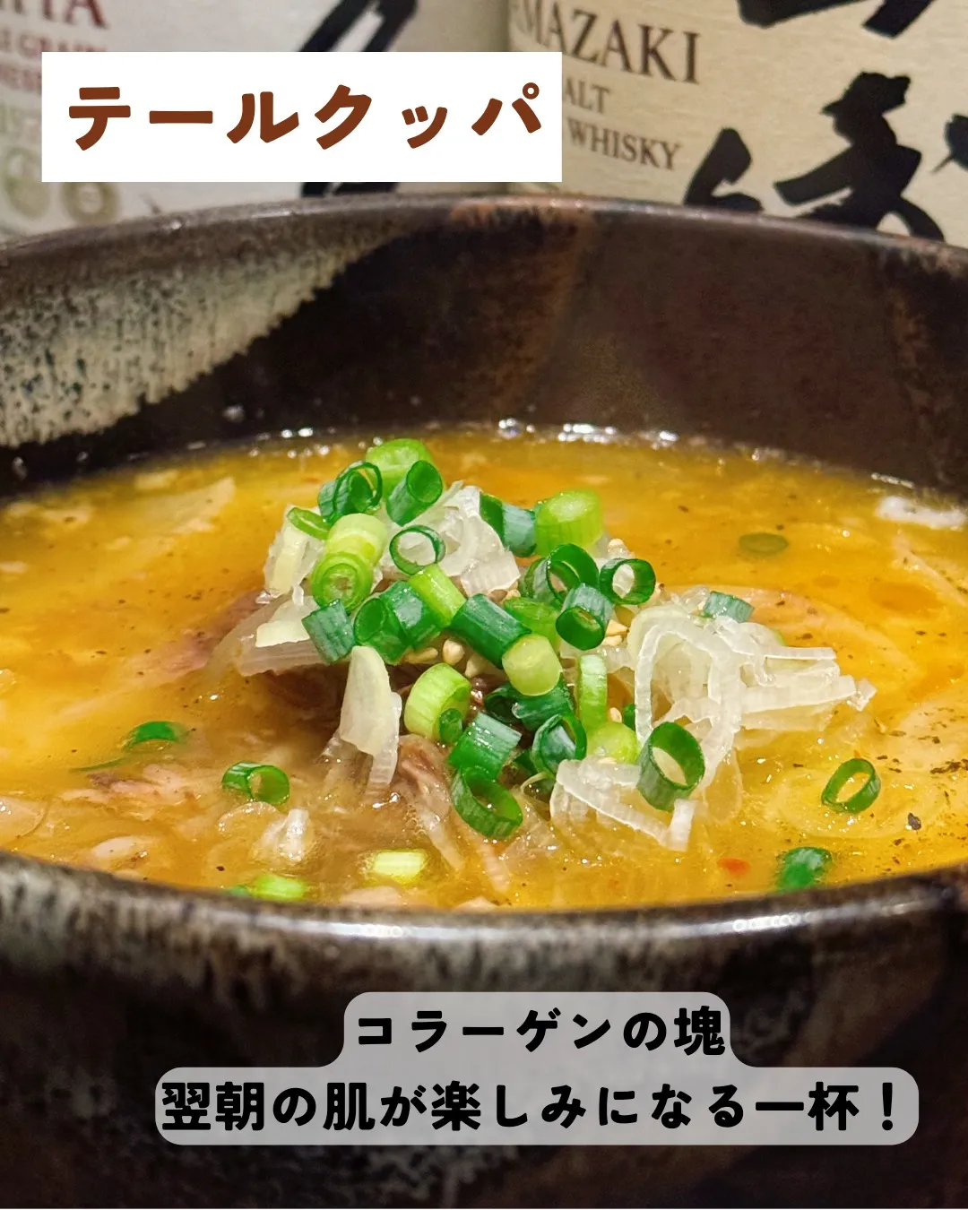 本日は、焼肉 牛炭の特製テールクッパをご紹介します🍲✨！じっ...
