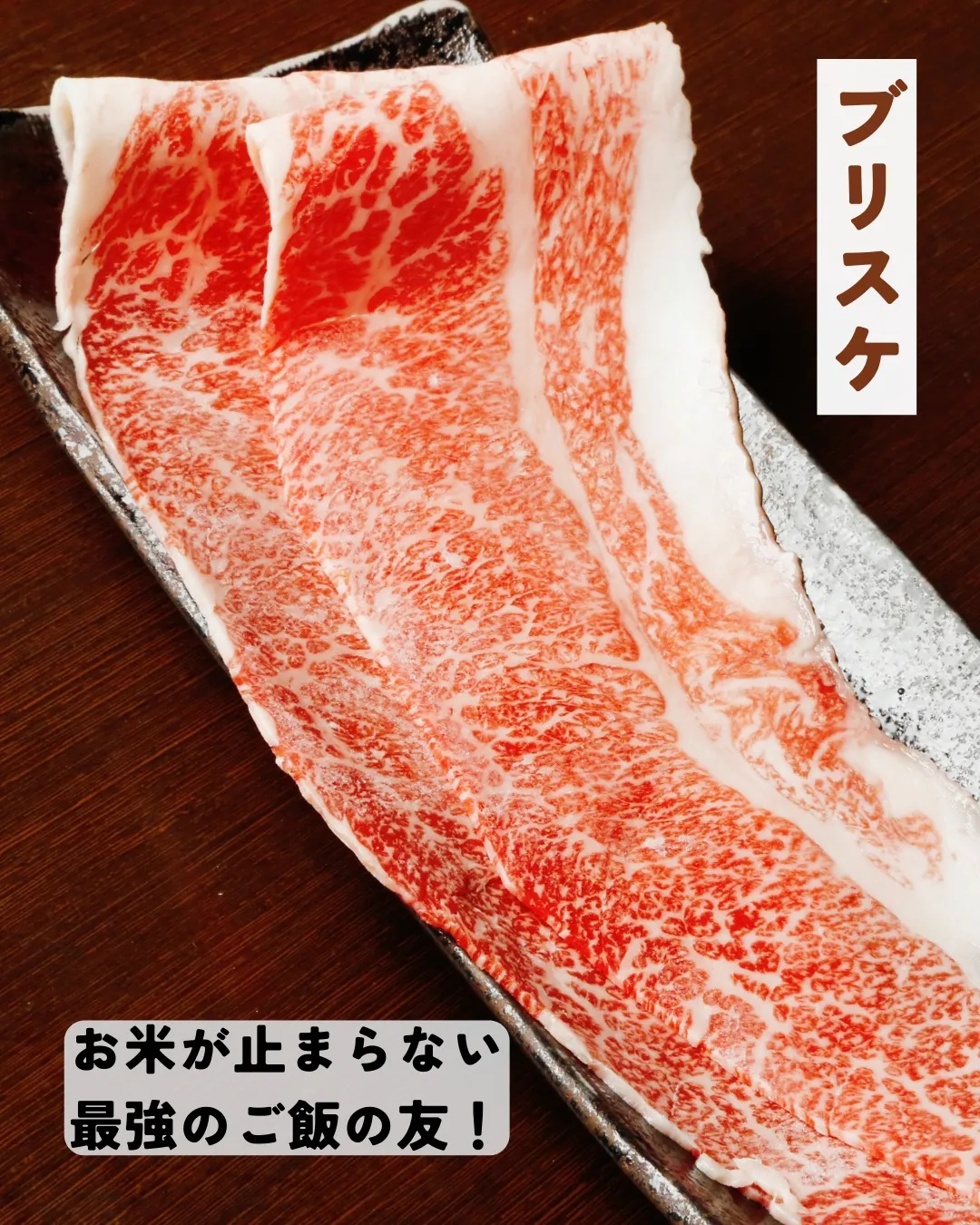 本日のおすすめメニューは、口の中でとろけるようなジューシーな...