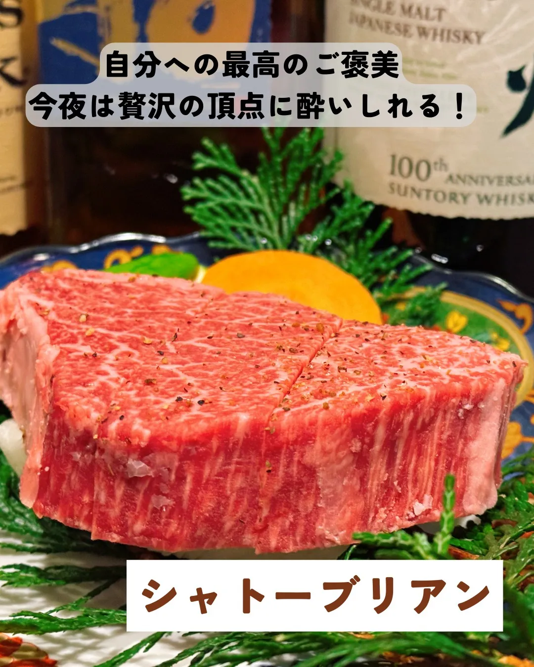 本日のおすすめは、極上のシャトーブリアンです🥩✨。