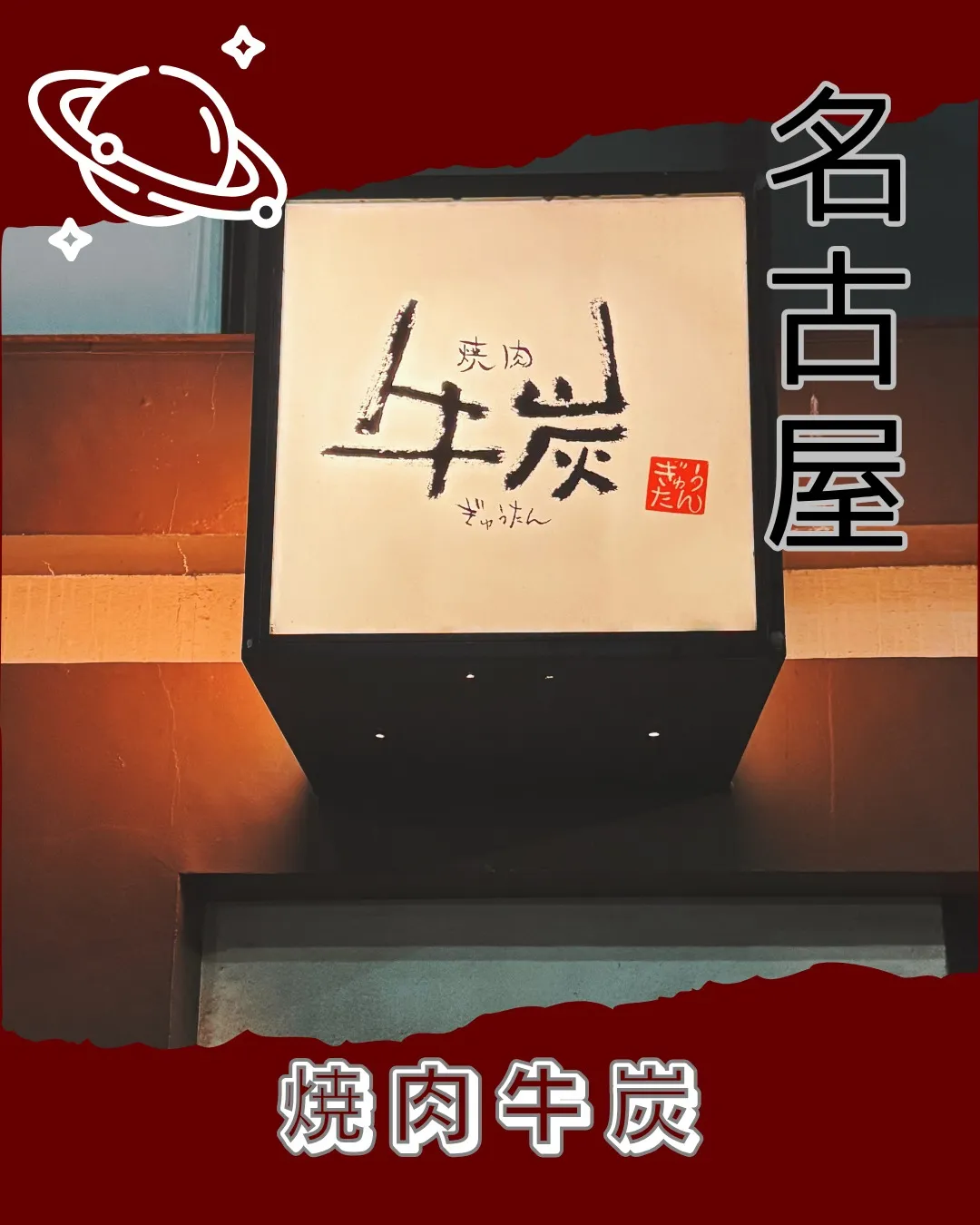 4月12日は、「パンの日」と「宇宙旅行の日」です🚀✨。