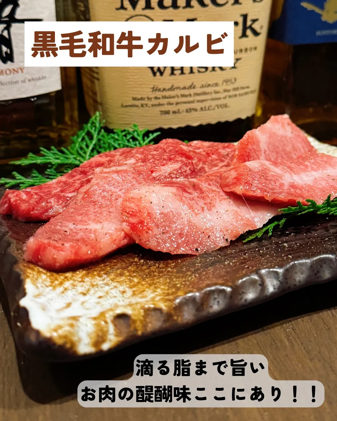 🔥🌿今日は植物学の日！しかし、その日であっても、焼肉はやめら...