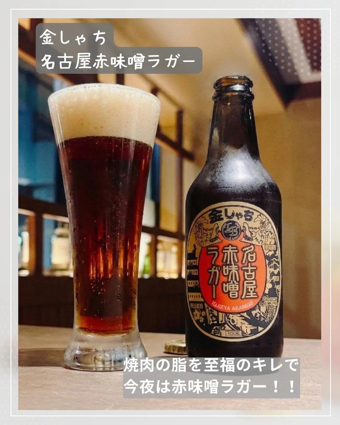 🌟辛みとコクが織りなす至福のひととき🌶️🍺
