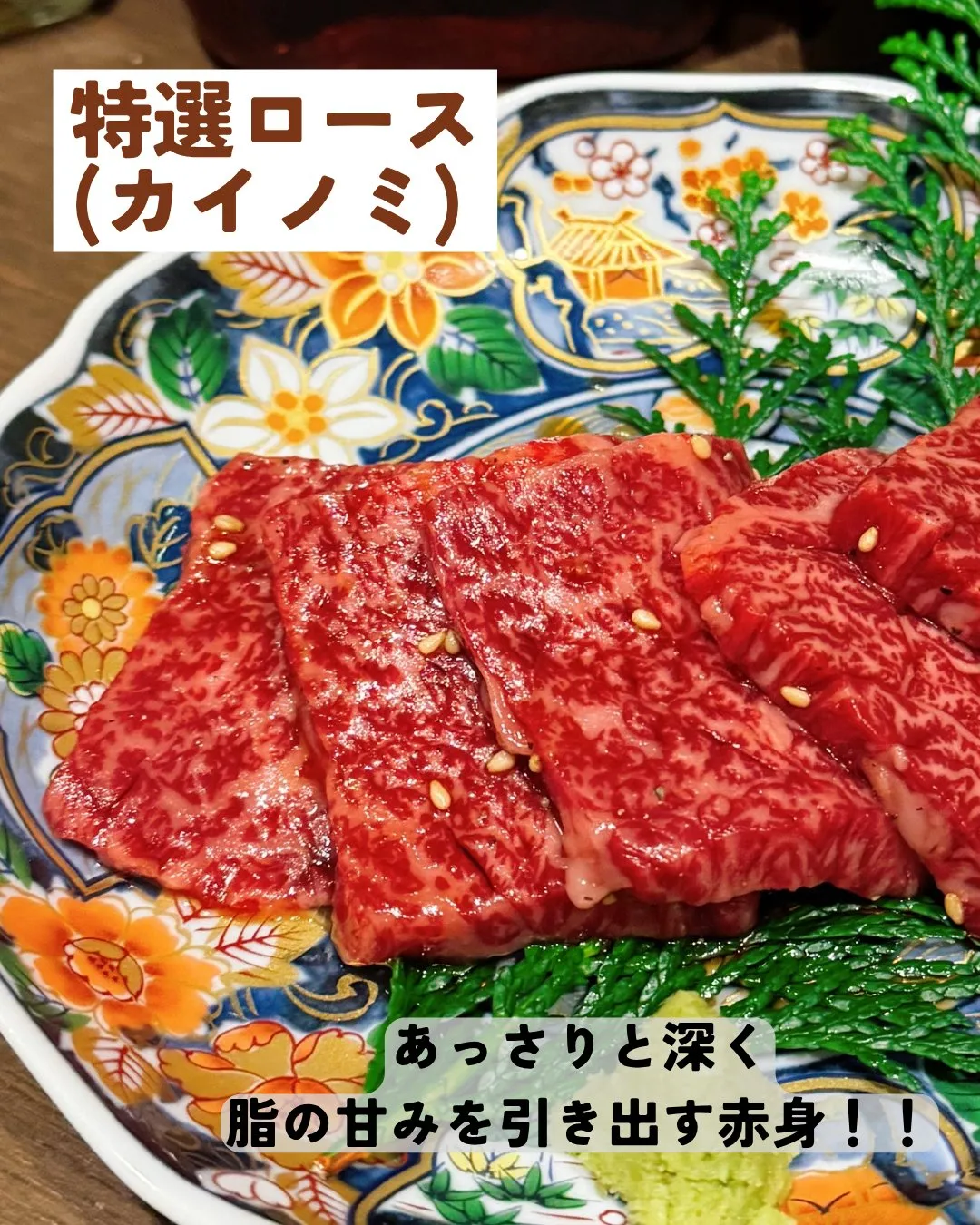極上の焼肉で充電しませんか😊？