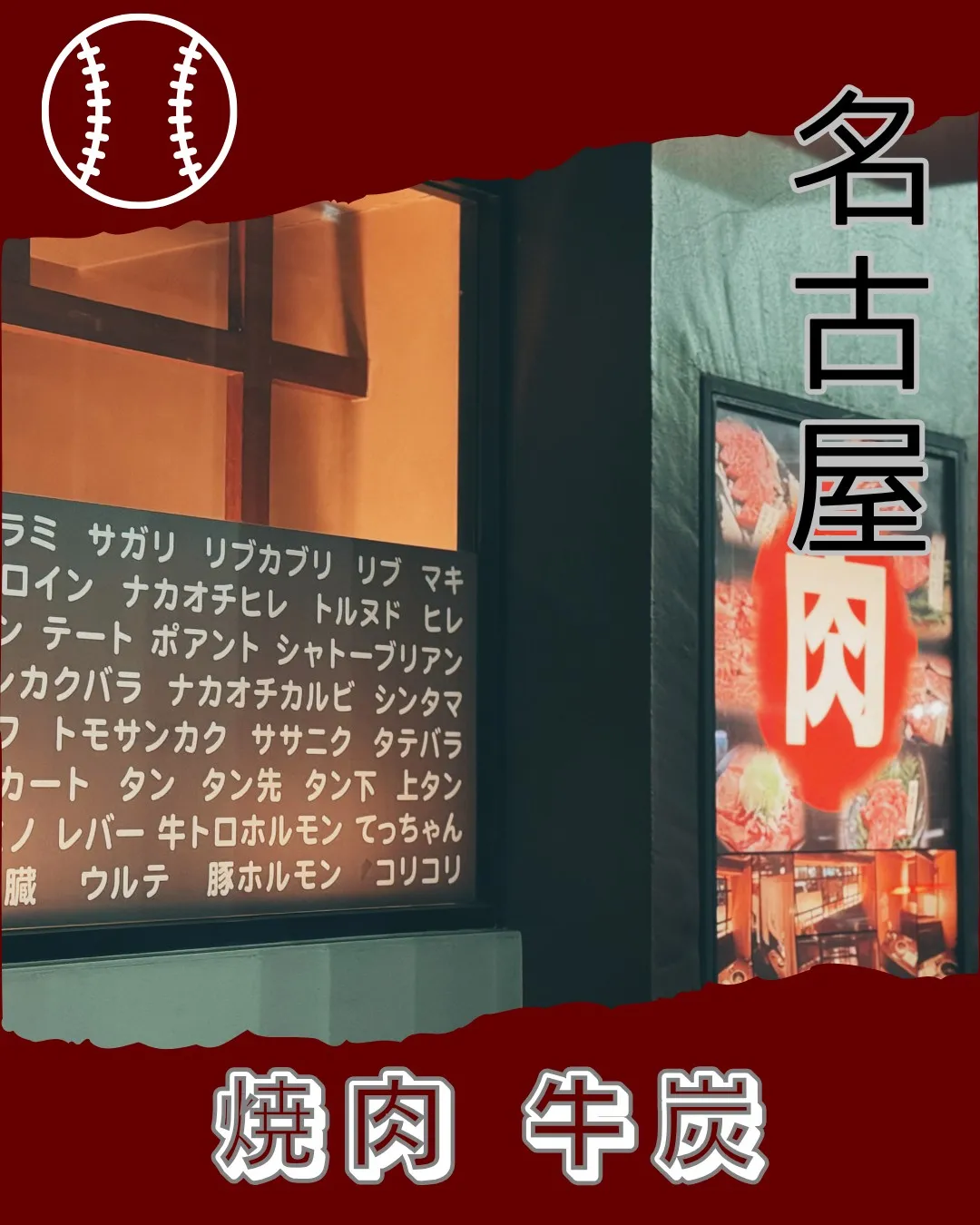 本日はベースボールの日。