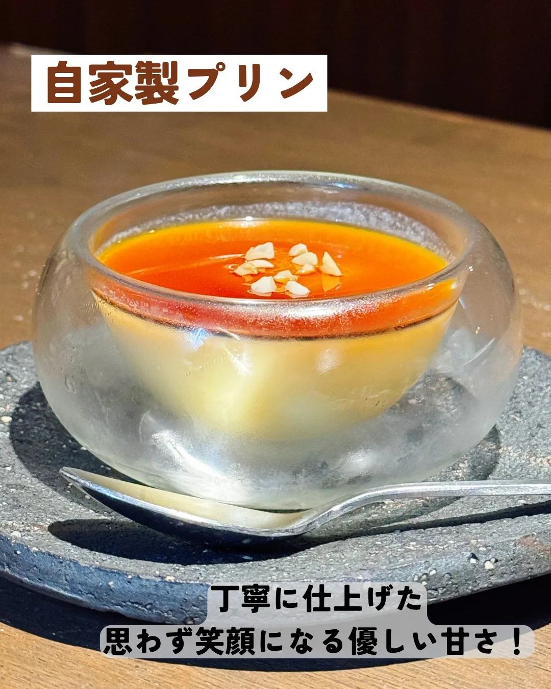 特別な日のデザートはいかがですか🍮✨?本日8月2日はおやつの...