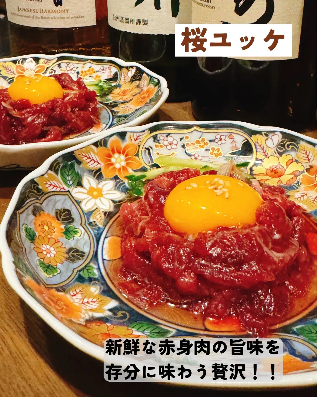 本日は「花の日」！そんな日に、焼肉 牛炭の桜ユッケで華やかに...