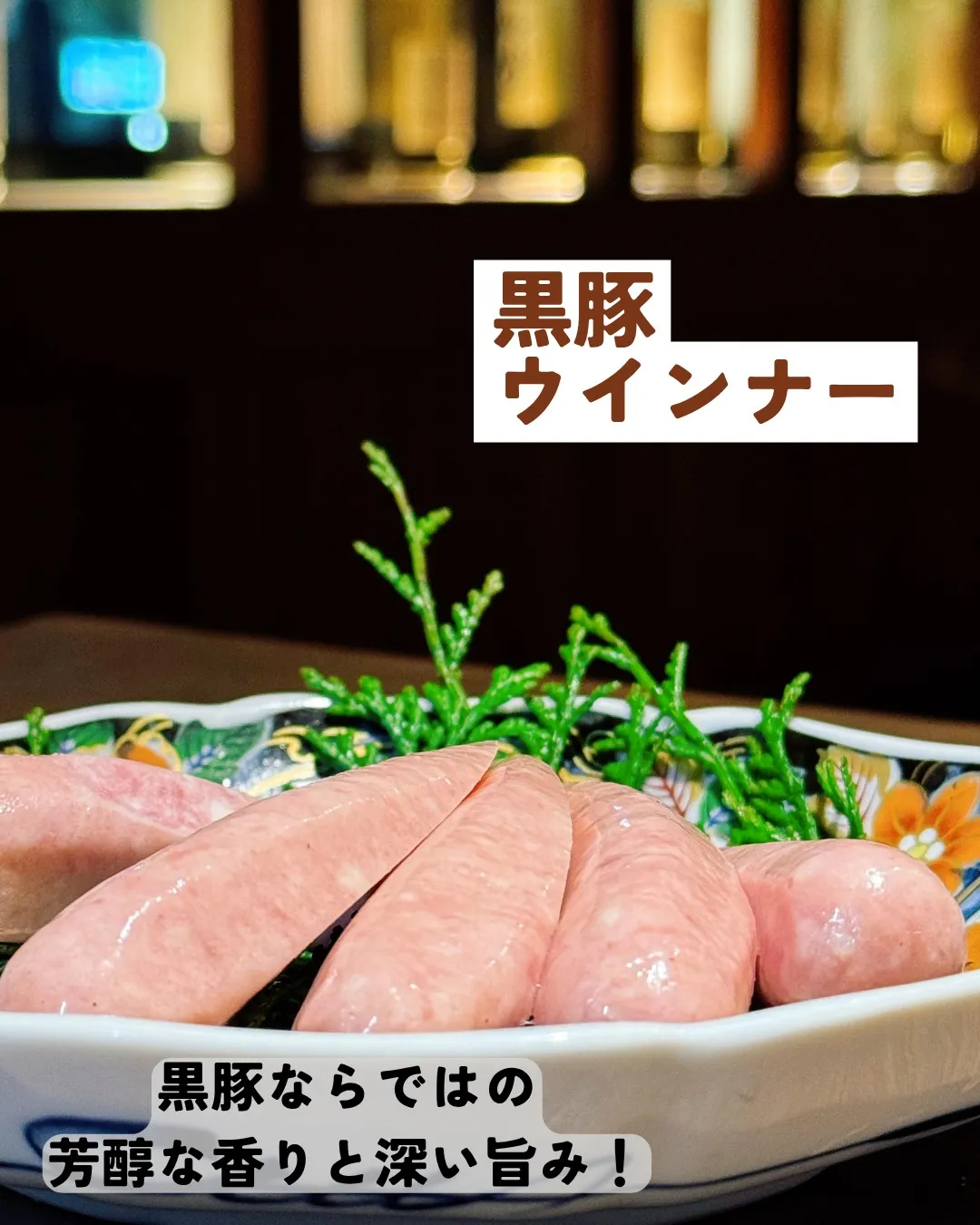 9月6日は、「黒豚の日」です。