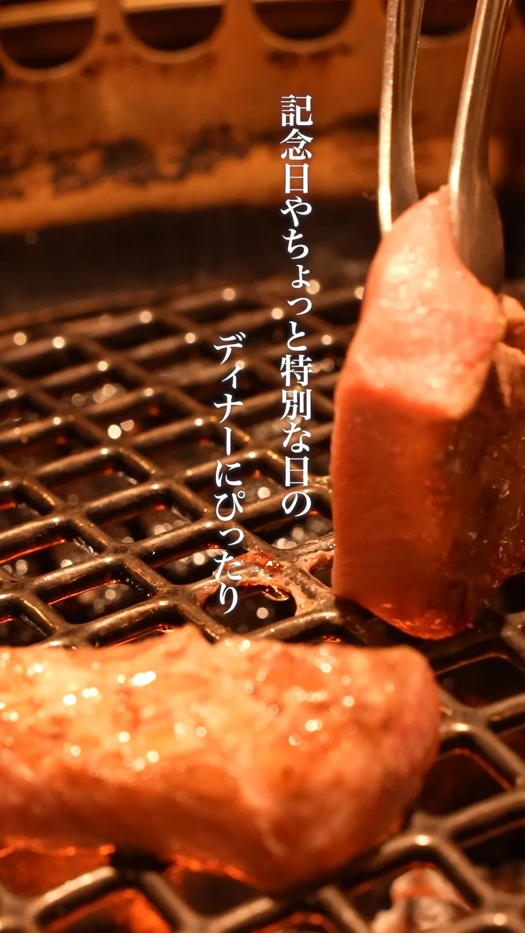 コクのある赤身と脂のバランスが