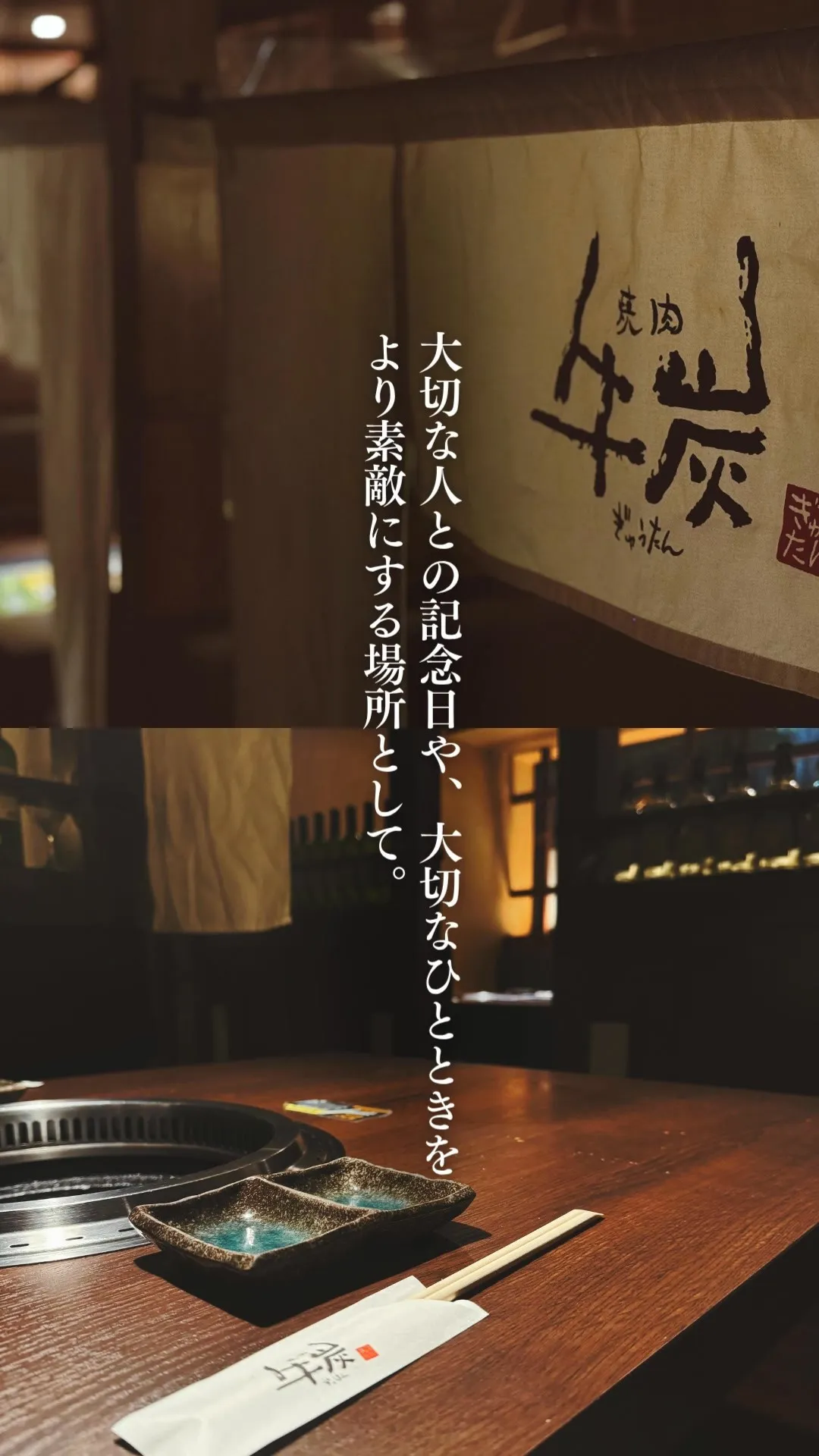 特別な日には、少し贅沢に。