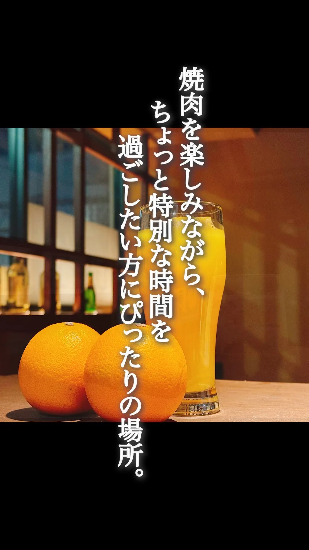 焼肉店なのに多彩なドリンク🍷